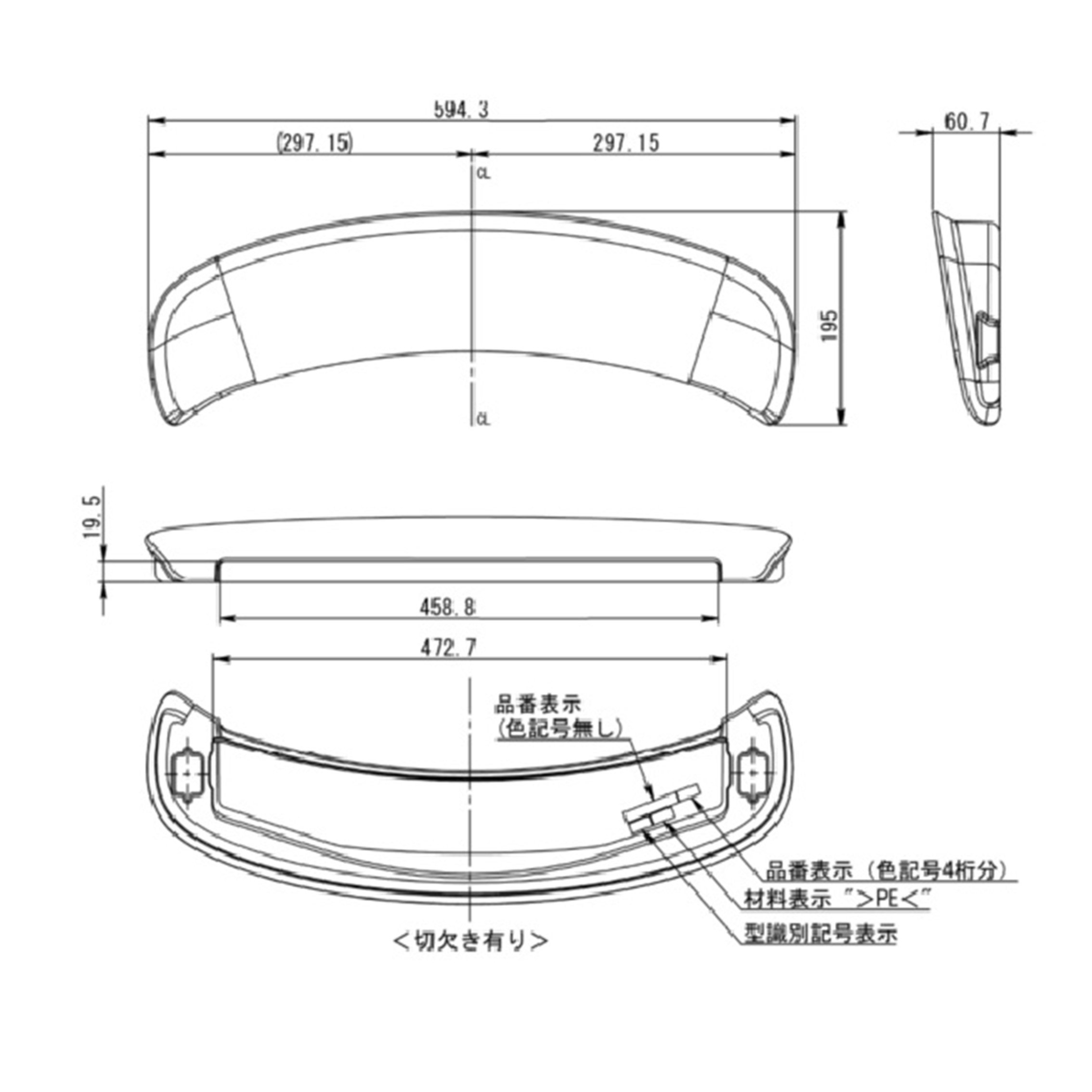 ヘッドレスト　６００　　　　　　（ブラック/切欠き有）