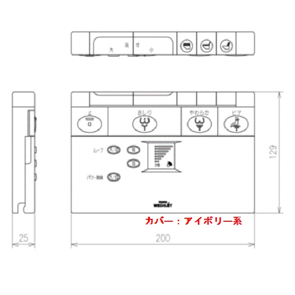 公式】TOTO パーツショップ / リモコン