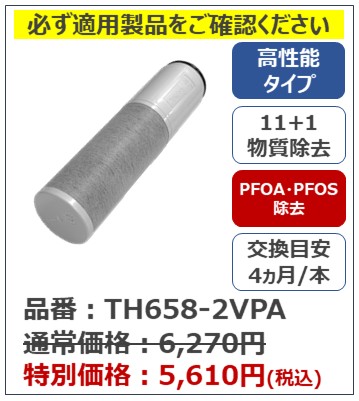 浄水カートリッジ