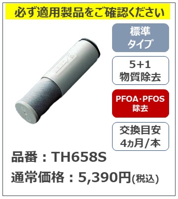 浄水カートリッジ(1本入)