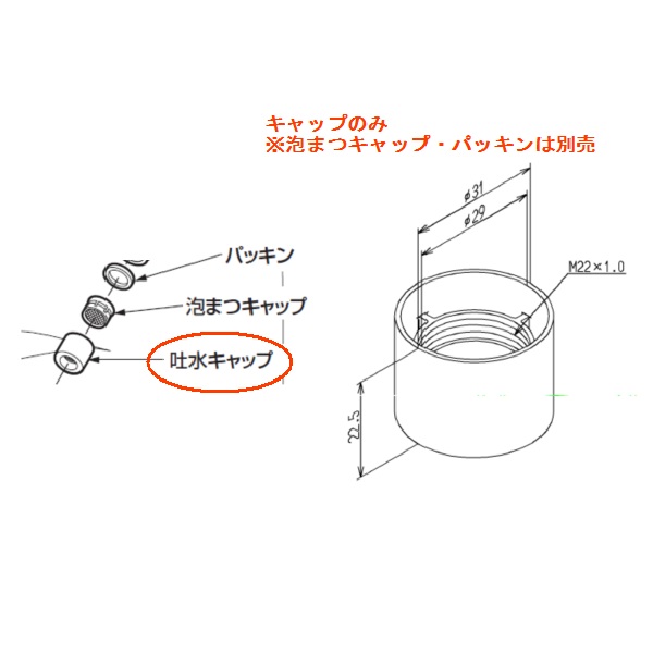 泡まつキャップ
