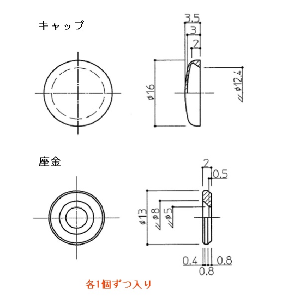キャップ付座金