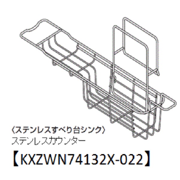 洗剤まな板ラック（ＳＵＳカウンタ