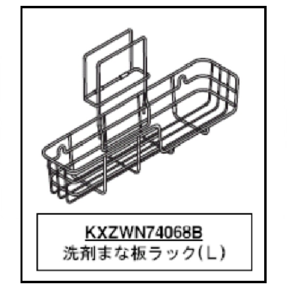 洗剤まな板ラック左