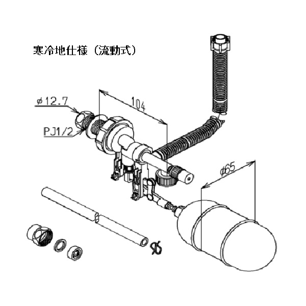 横形ロータンク用ボールタップ（寒冷地仕様）
