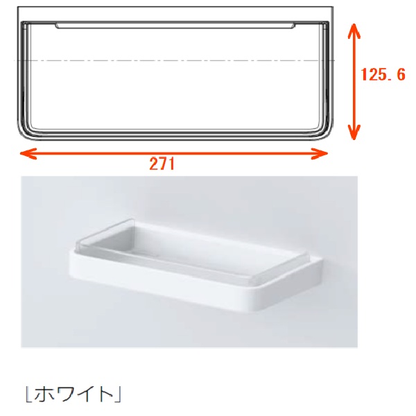 セパレート収納Ｗ２７０＃ＮＷ１