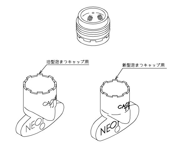 泡まつキャップセット