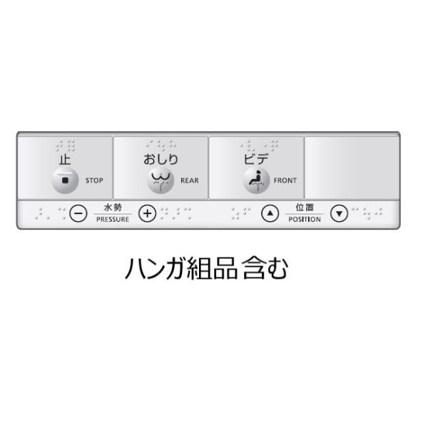 リモコン組品