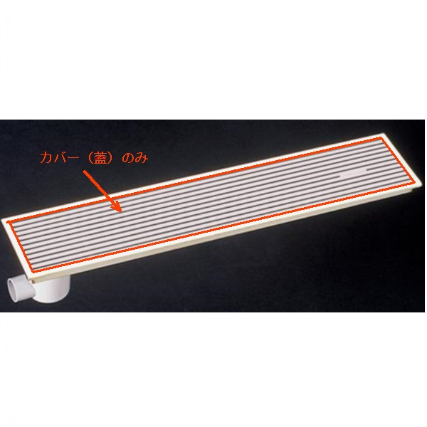 樹脂製グレーチング６３３