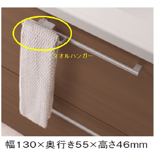 タオルハンガー（ミッテ・ラウンド取っ手用）