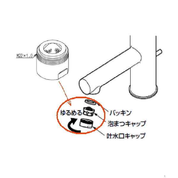 泡まつキャップ