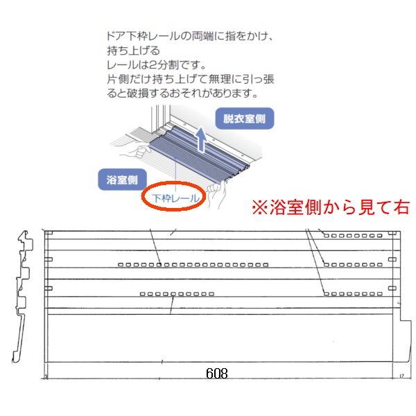 下枠レール１３００（右）セット　3枚引戸