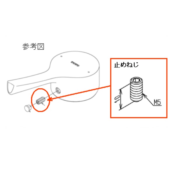 止めねじ
