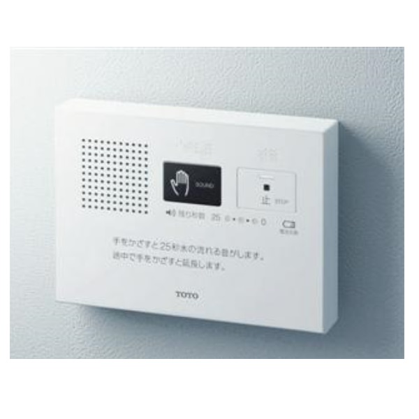 音姫（トイレ用擬音装置）
