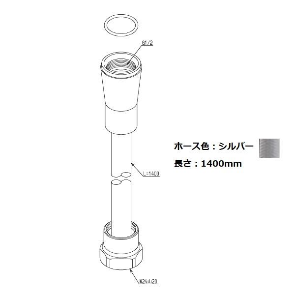 シャワーホース