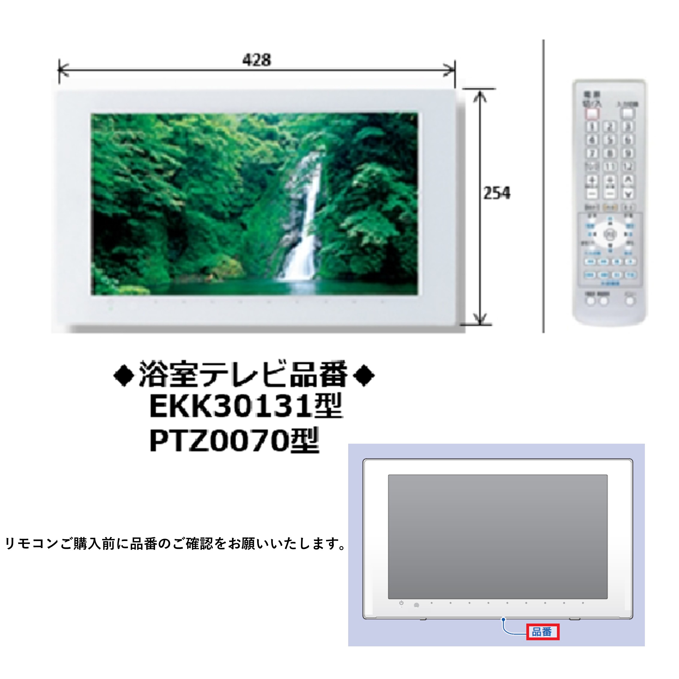 公式】TOTO パーツショップ / AFKK00708 浴室テレビリモコン