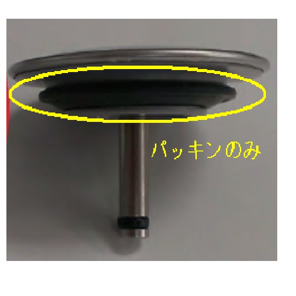 パッキン