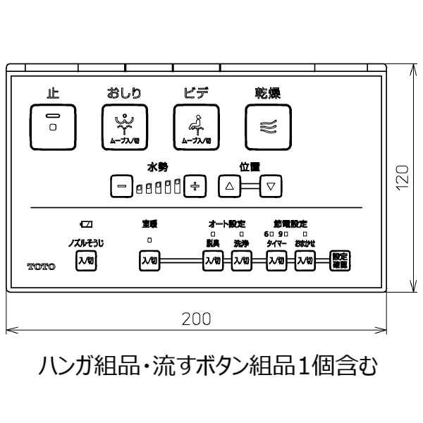 リモコン組品