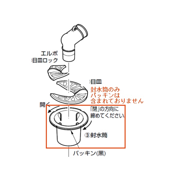 公式】TOTO パーツショップ / PWH60096 洗濯機パン用封水筒