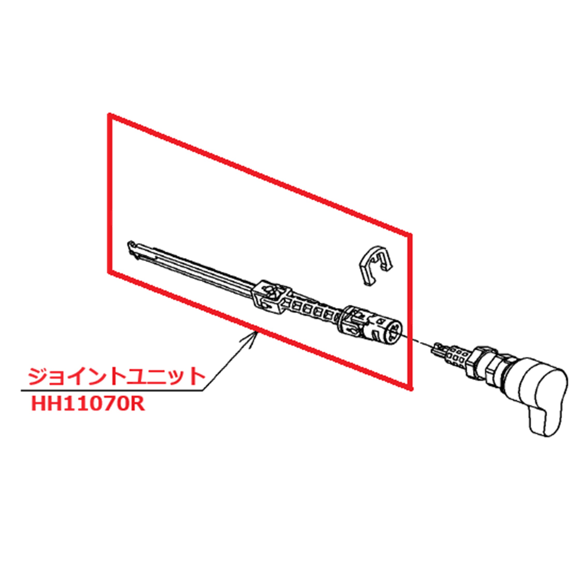 ジョイントユニット