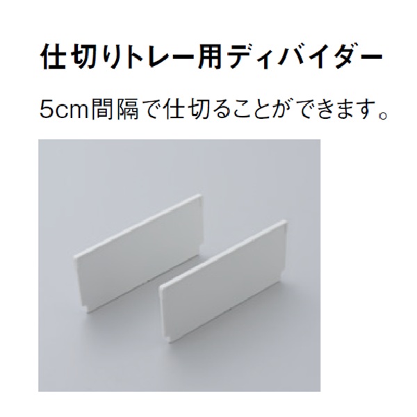 仕切り板