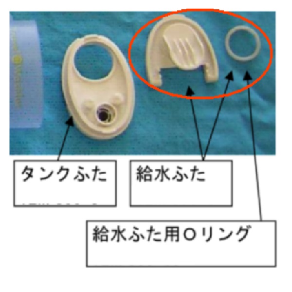 携帯洗浄器（部品）