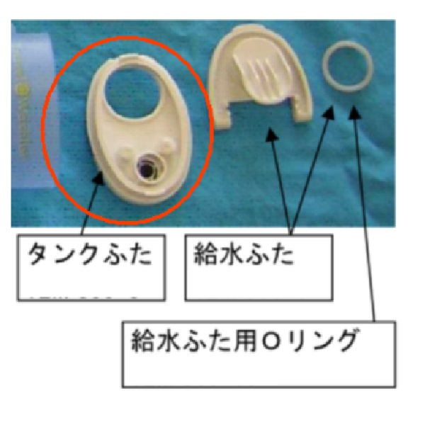 携帯洗浄器（部品）