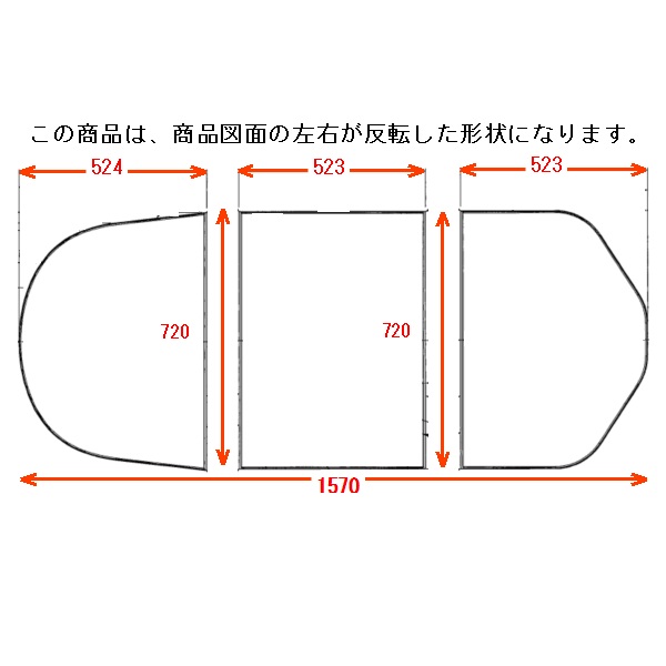 1650YRラクカル蓋3枚L