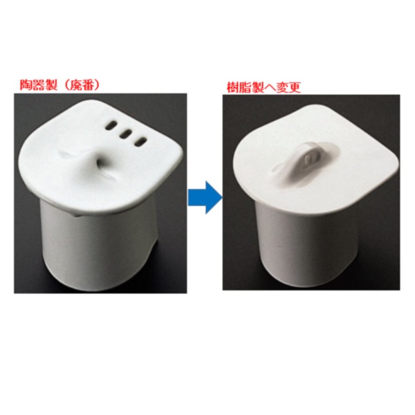 公式】TOTO パーツショップ / HA406CST#NW1 小便器用目皿 色：ホワイト