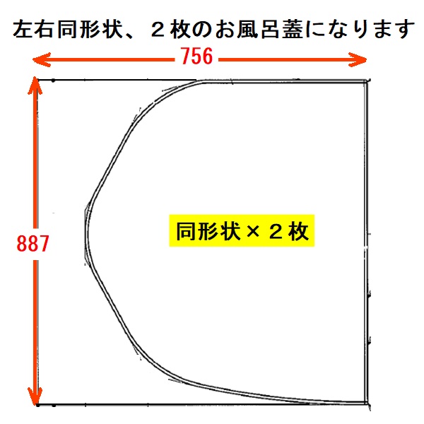 1600ワイド軽量蓋R2枚