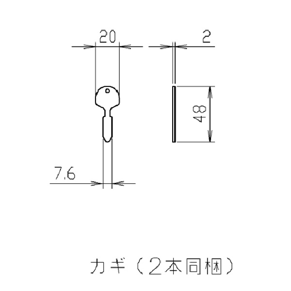 鍵（2個入）