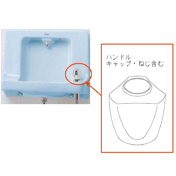 公式】TOTO パーツショップ / 全商品