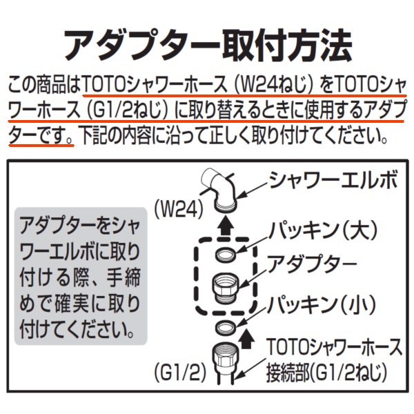 黒いホース 金属接続部 公式】TOTO パーツショップ / 浴室用シャワーヘッド・ホース類