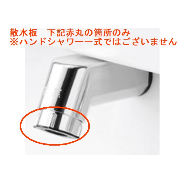 散水板