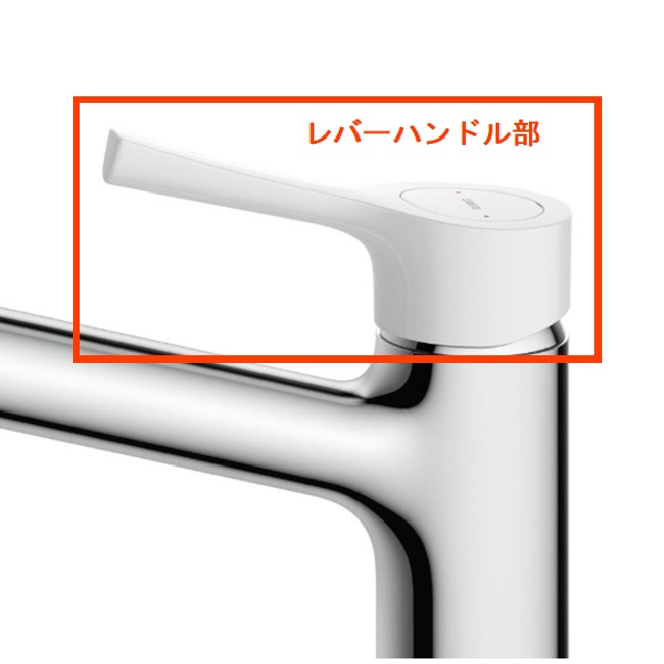レバーハンドル部