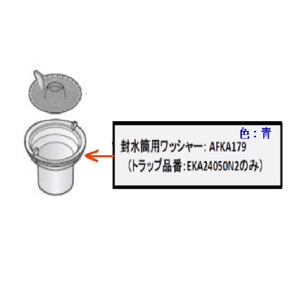 ＲＺ封水筒用ワッシャー