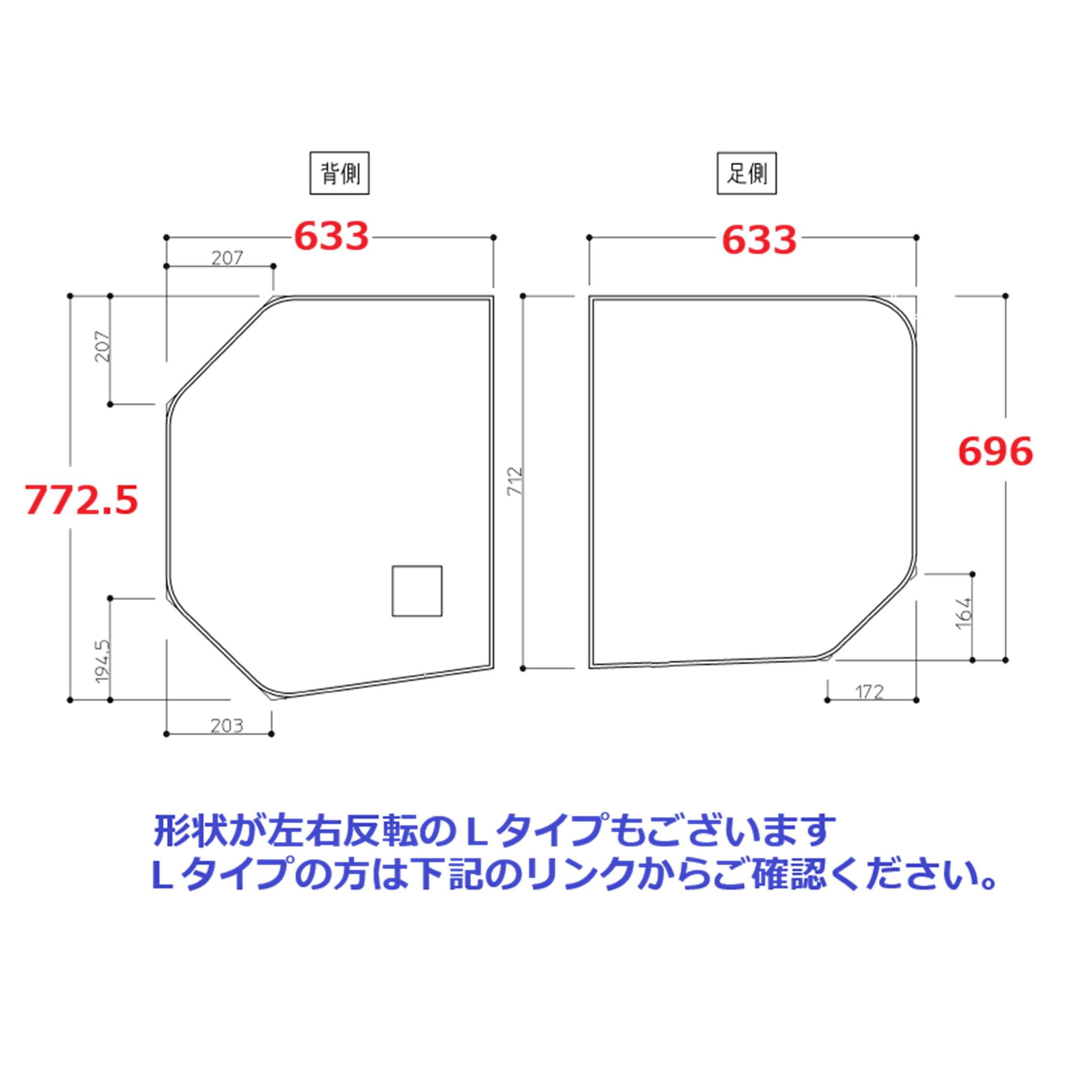 魔法瓶浴槽用2枚割蓋1300R（２枚セット）