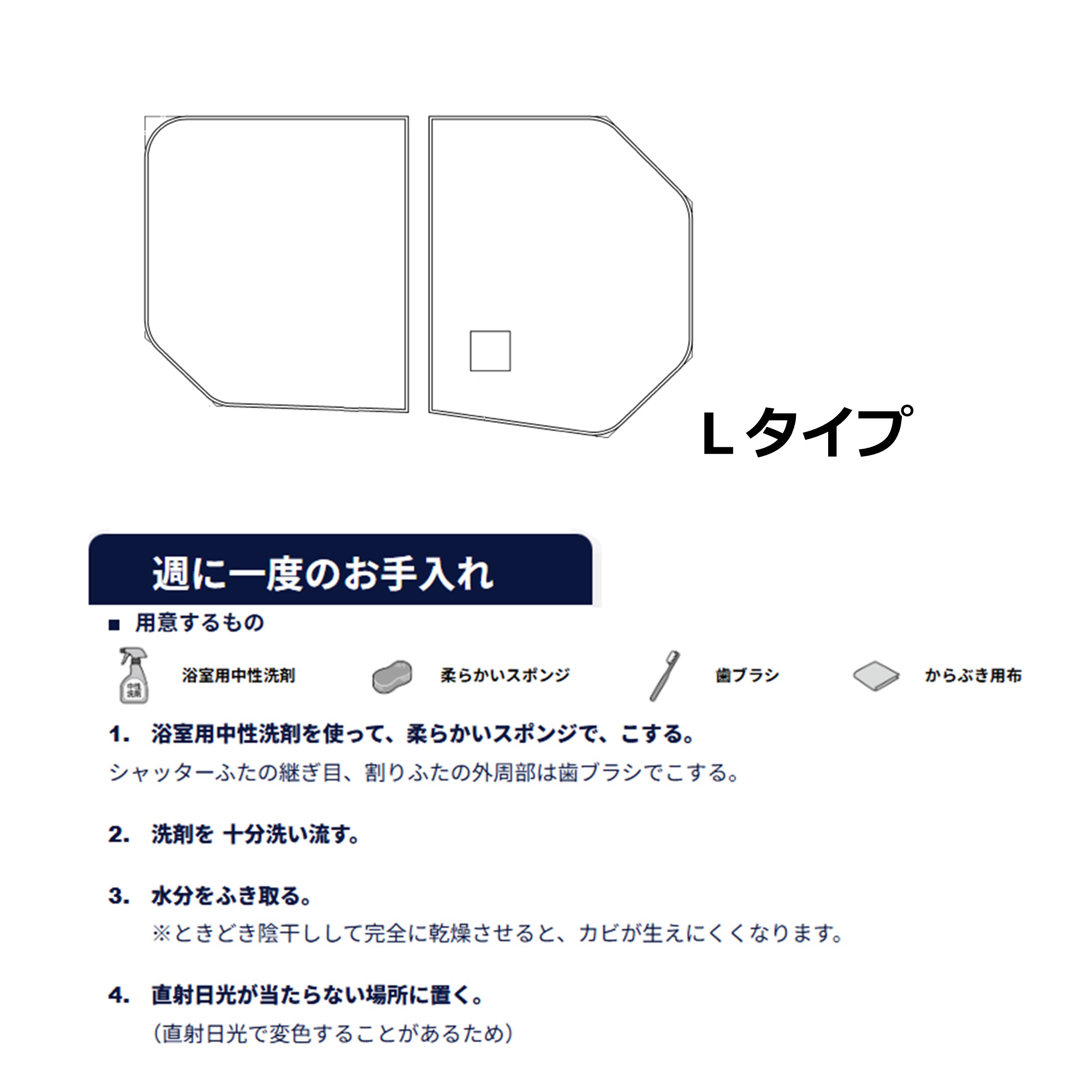 公式】TOTO パーツショップ / AFKKS81063LSAA21W 魔法瓶浴槽用2枚割蓋1300L