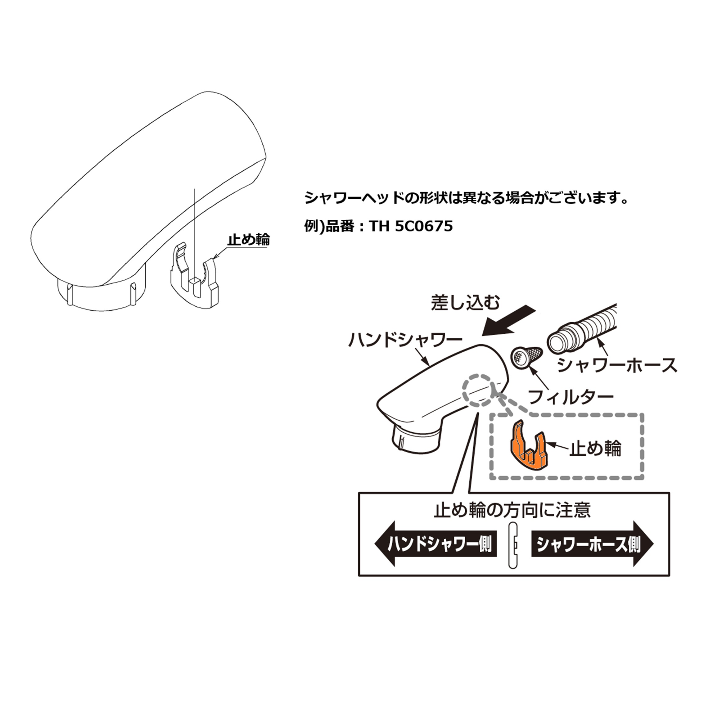 止め輪