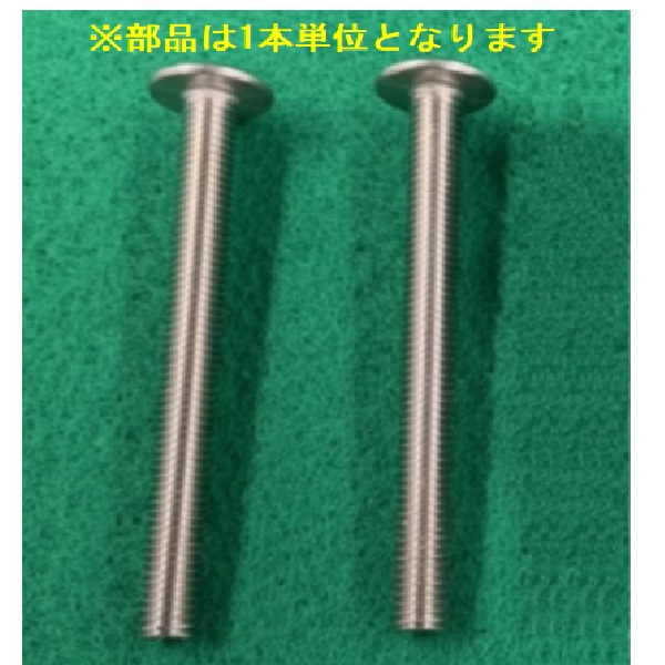 十字穴付トラス小ねじ