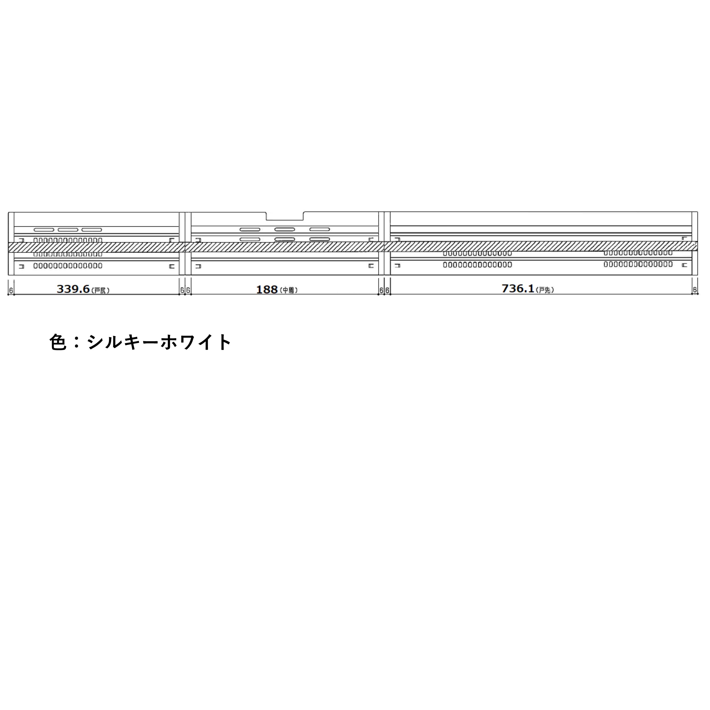 Ｗ９００下レールセットＬシルキＷ