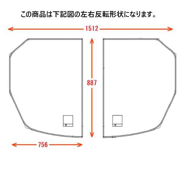 1600ワイド断熱風呂蓋L（シール)（２枚セット）