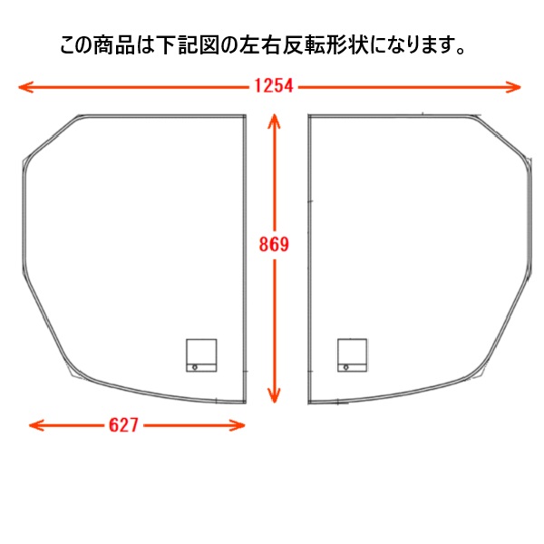 1300ワイド断熱風呂蓋L（シール)