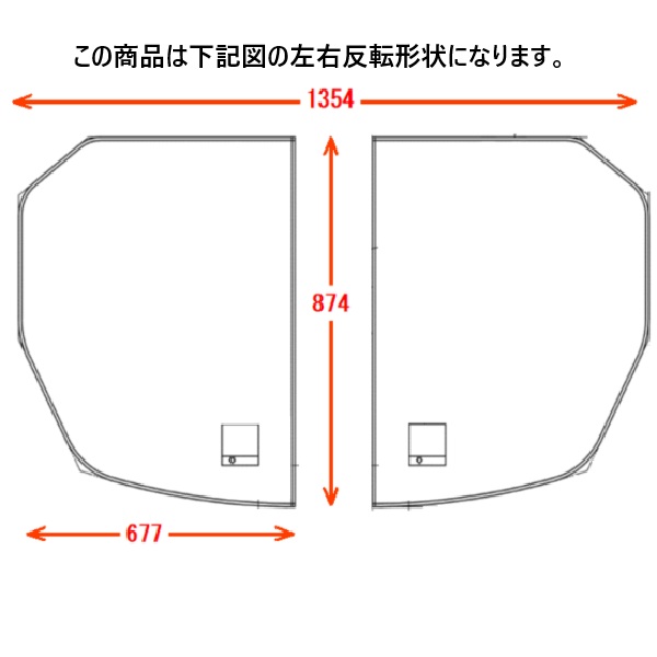1400ワイド断熱風呂蓋2枚L