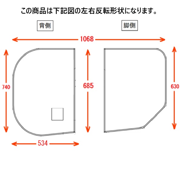 1100ラウンド断熱風呂蓋L（２枚セット）