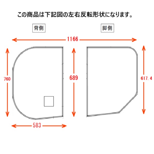 1200ラウンド断熱風呂蓋L （２枚セット）