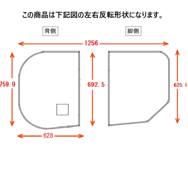 1300ラウンド断熱風呂蓋L（２枚セット）
