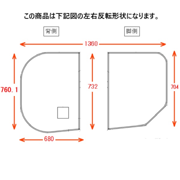 1400ラウンド断熱風呂蓋L（２枚セット）