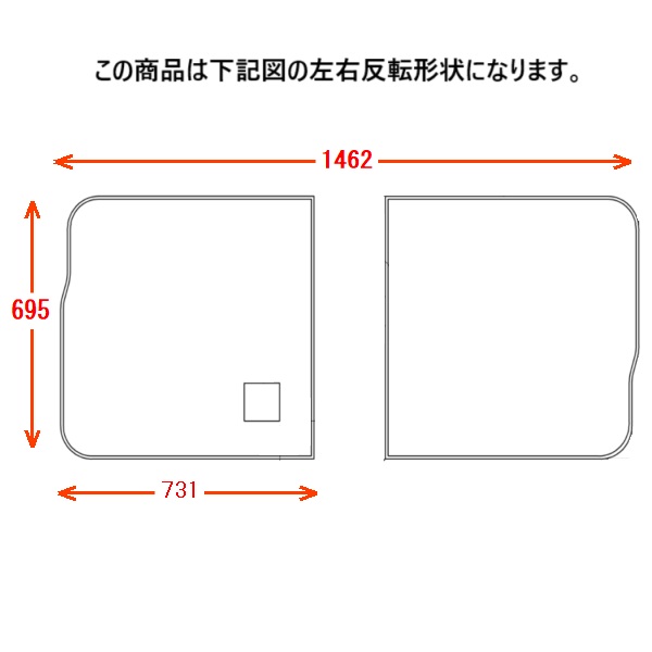 1600スクエア断熱風呂蓋L （２枚セット）