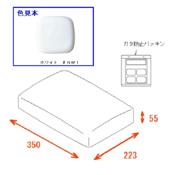 タンクふた